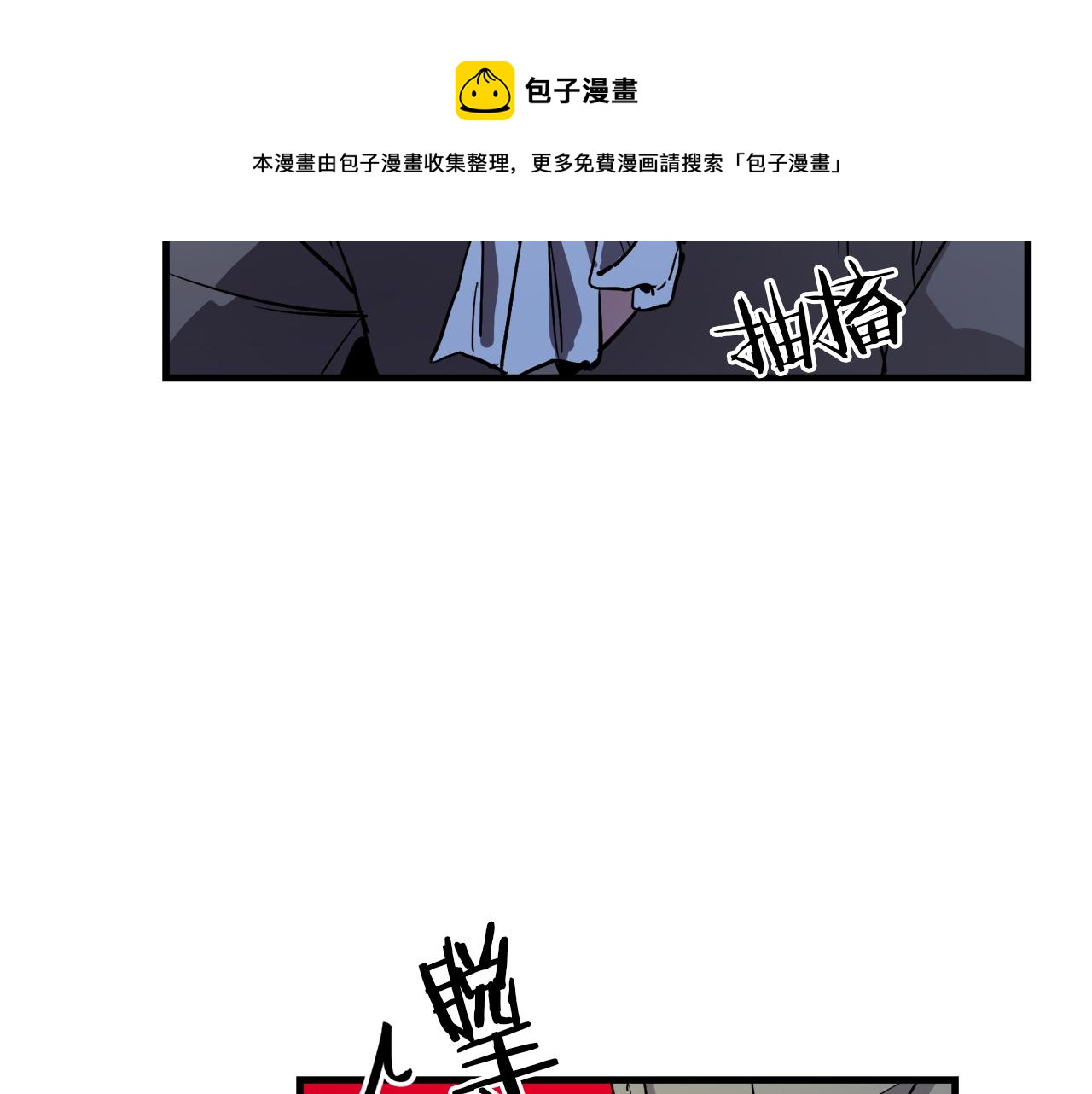 第29话 被神选择的人类94