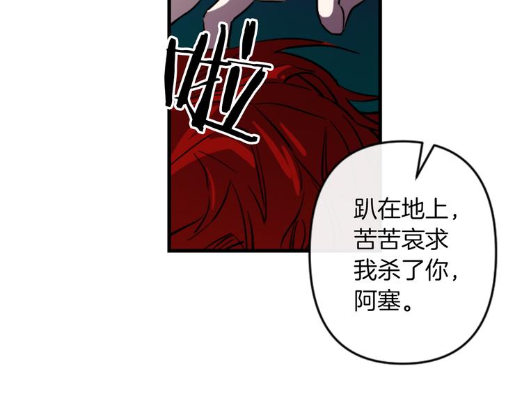 第22话 求我啊1