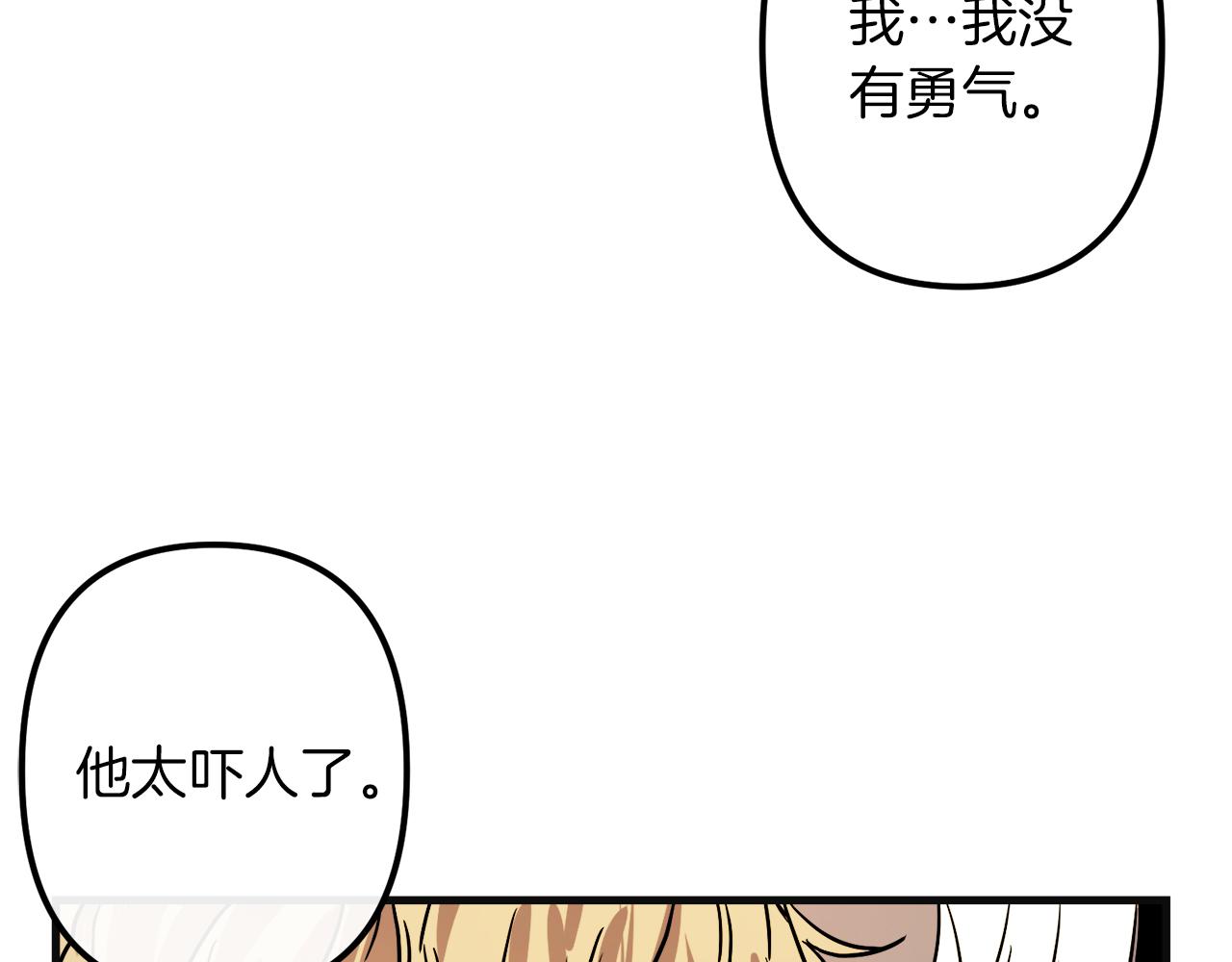 第48话 偿还69