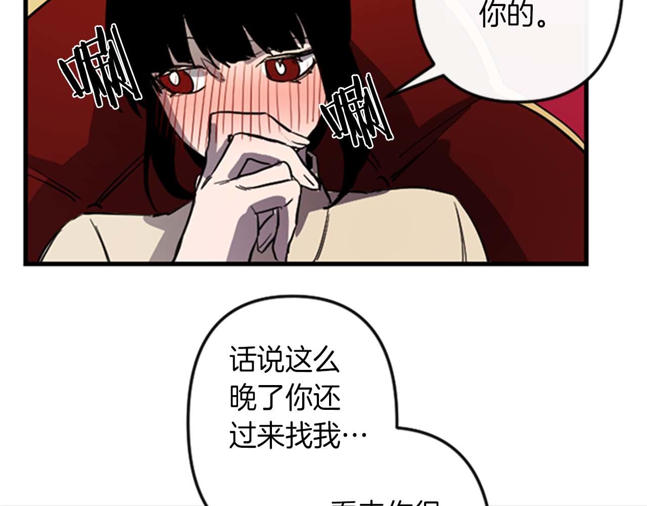 第12话 撩而不自知77