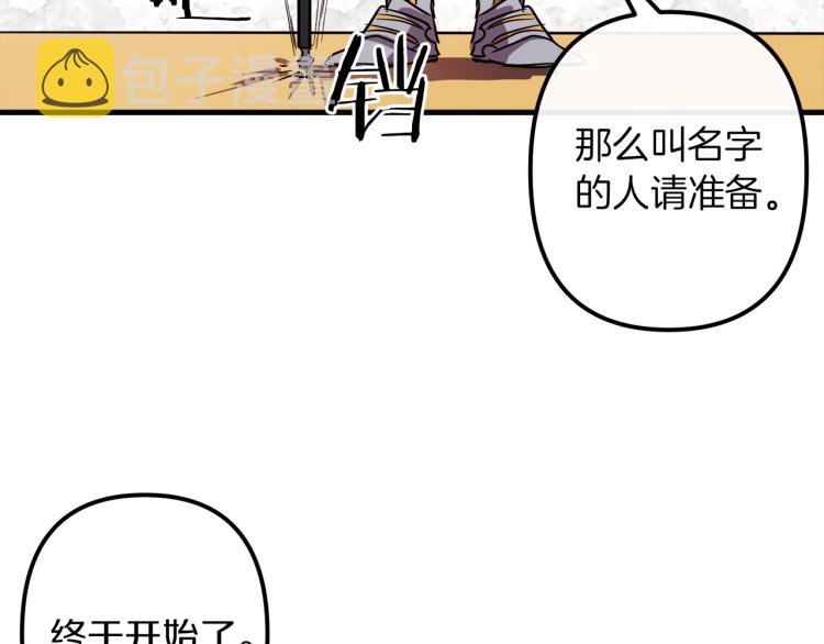第34话 紧张的比赛69