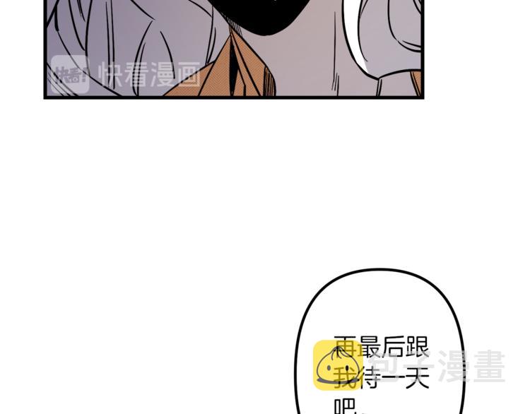 第23话 留在我身边3