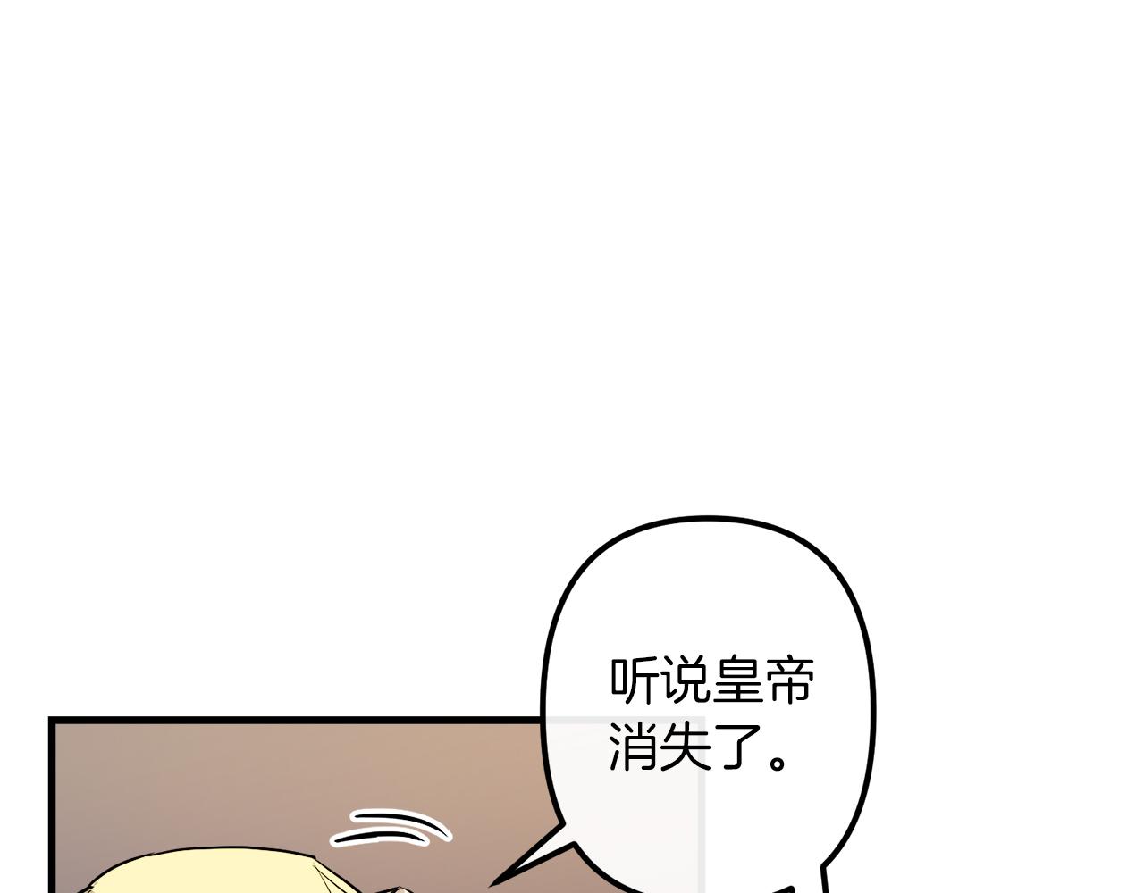 第41话 消失的皇帝14