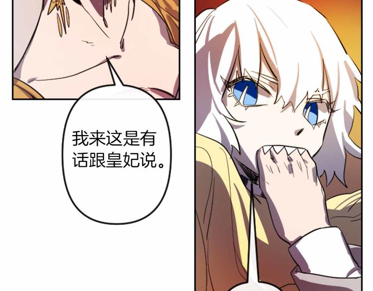 第4话 结盟108