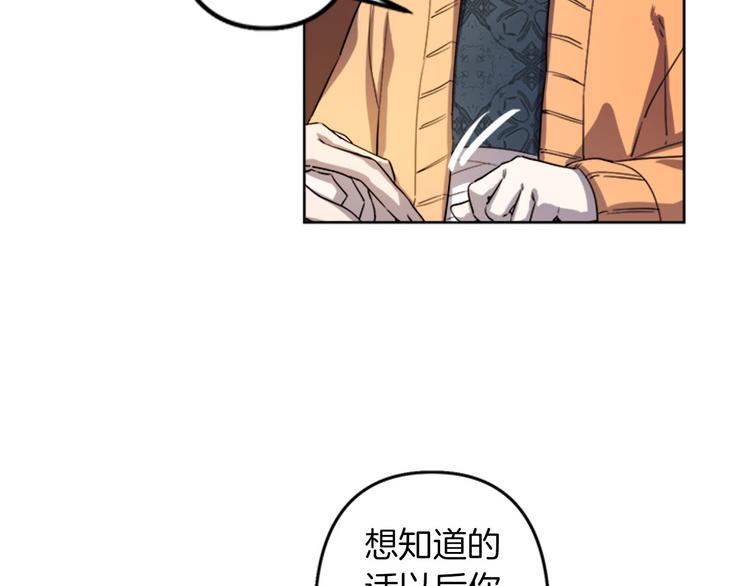 第4话 结盟66
