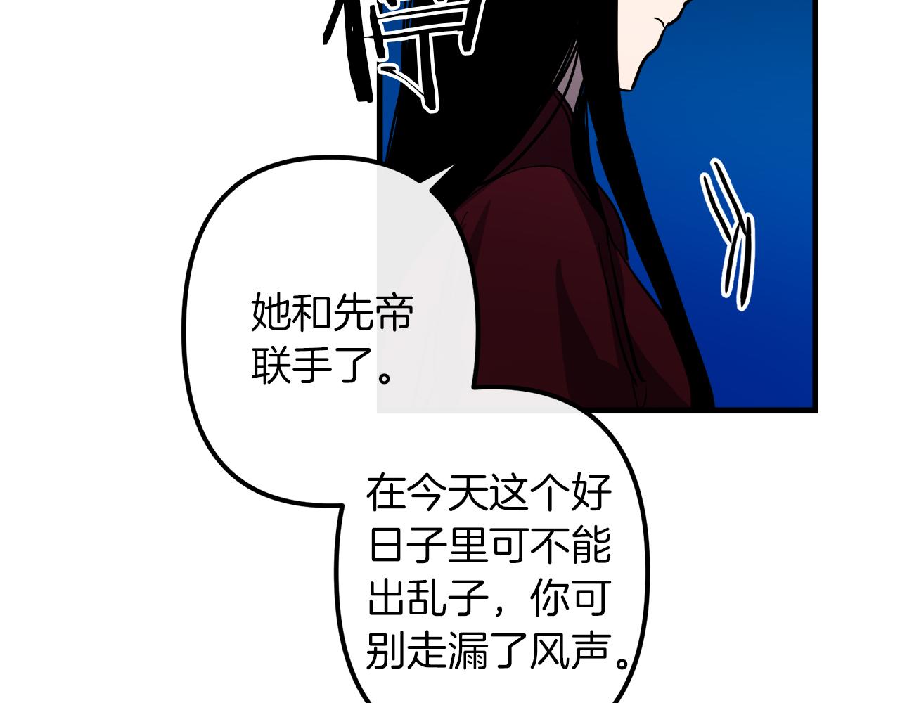 第44话 奇怪的地方88