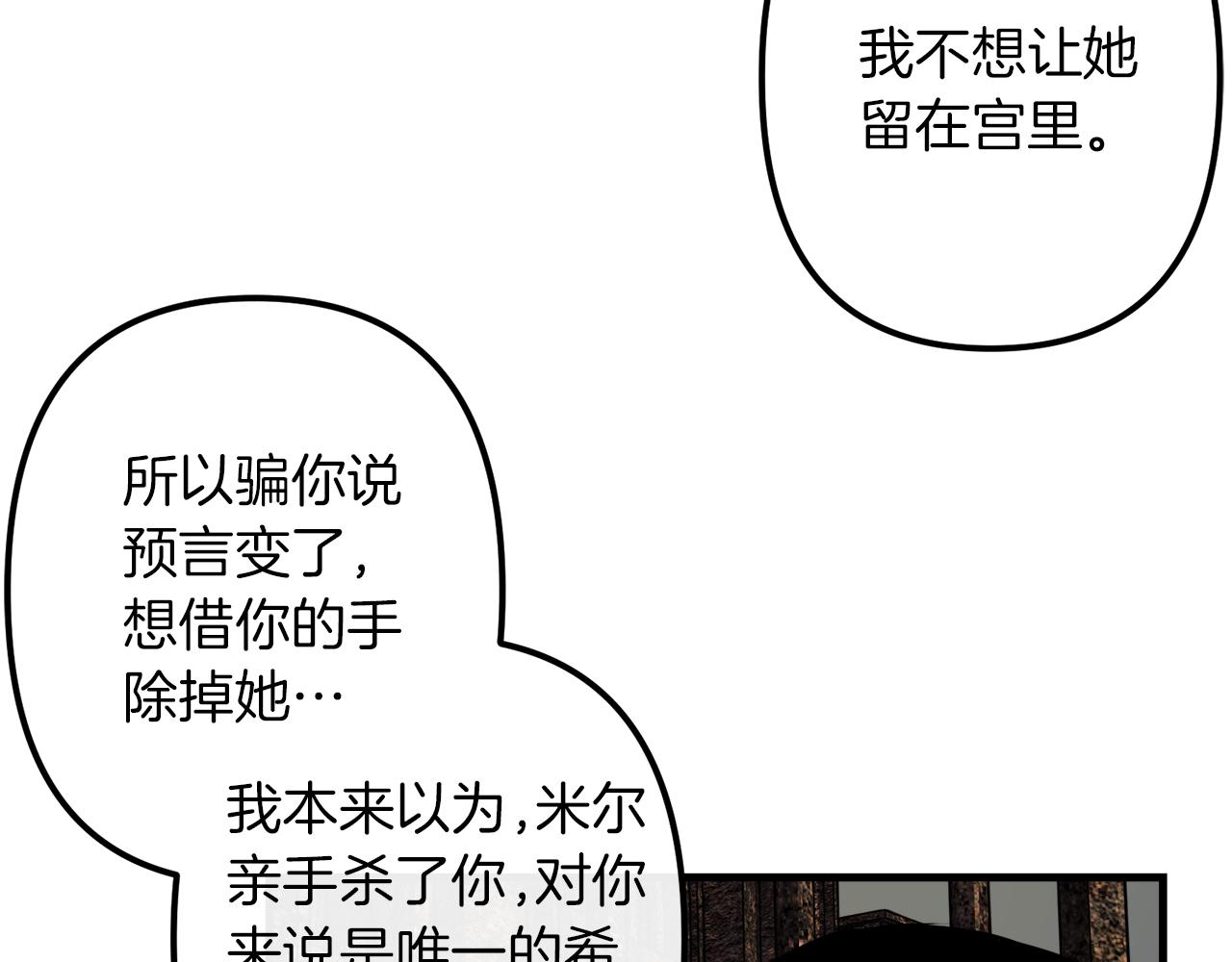 第41话 消失的皇帝86
