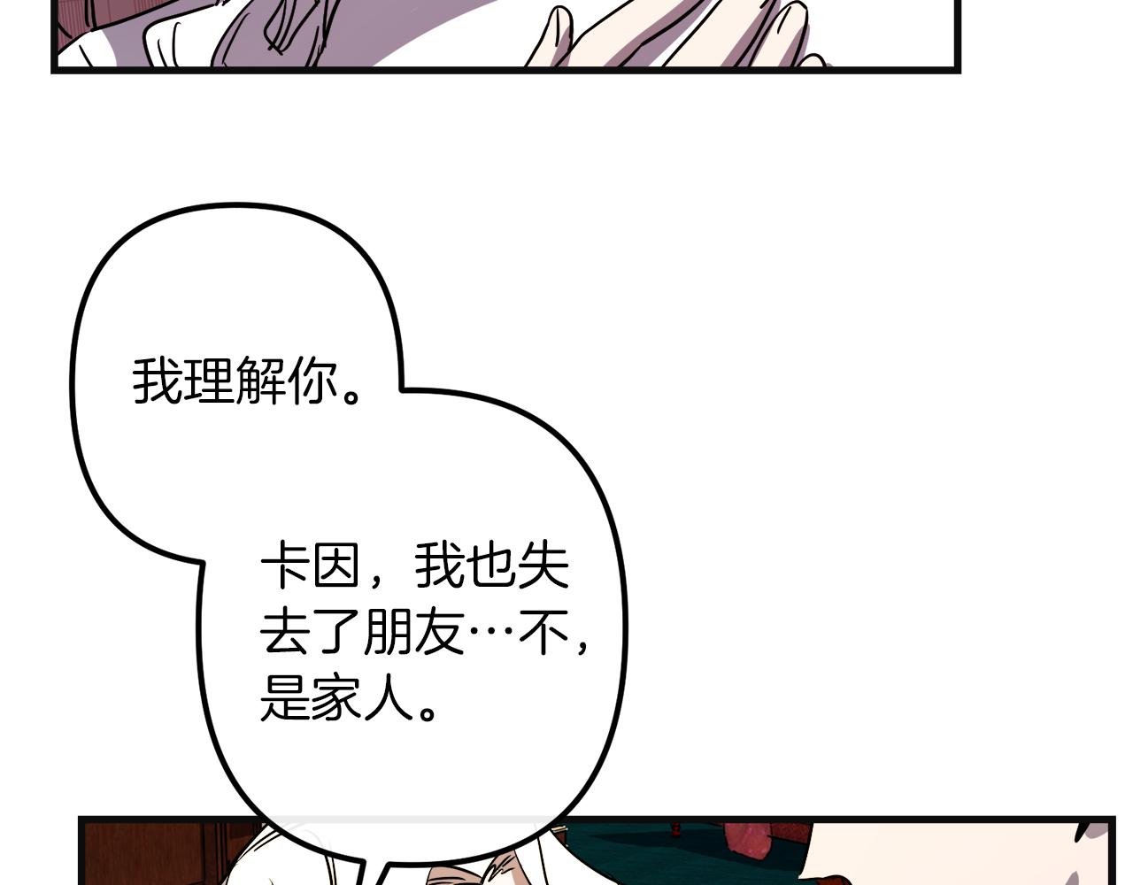 第48话 偿还74