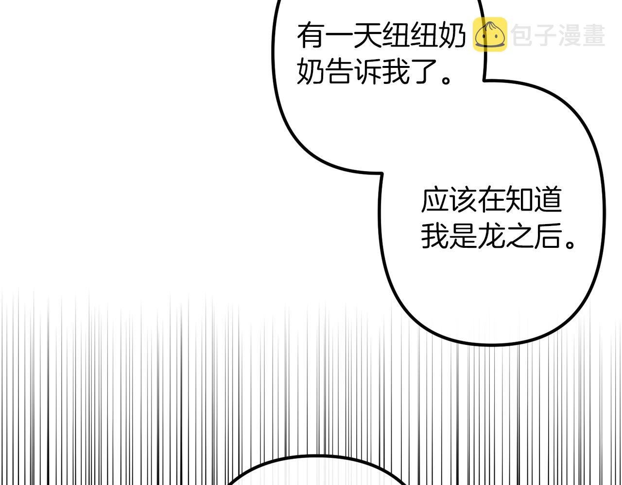 第48话 偿还8