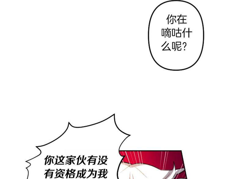 第4话 结盟84