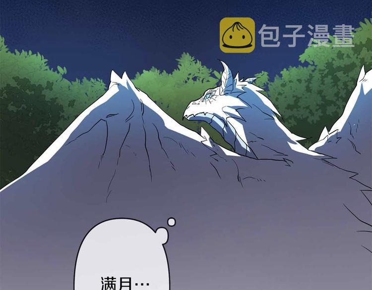 第1话 白龙与战士29