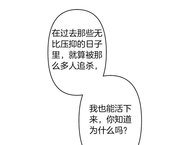 第1话 白龙与战士73