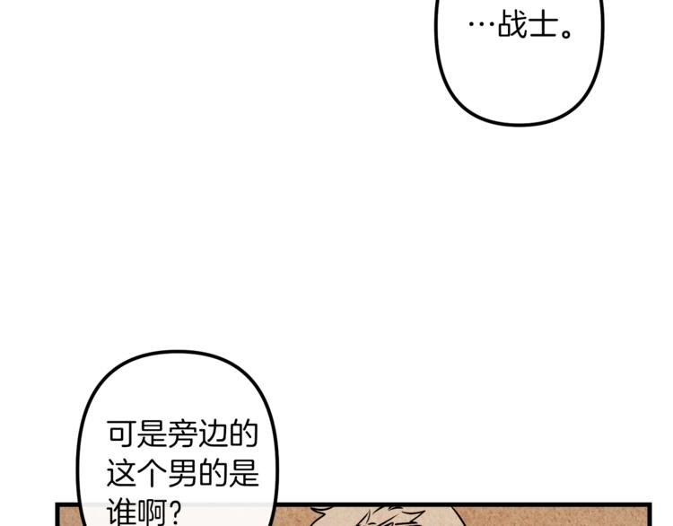 第23话 留在我身边109