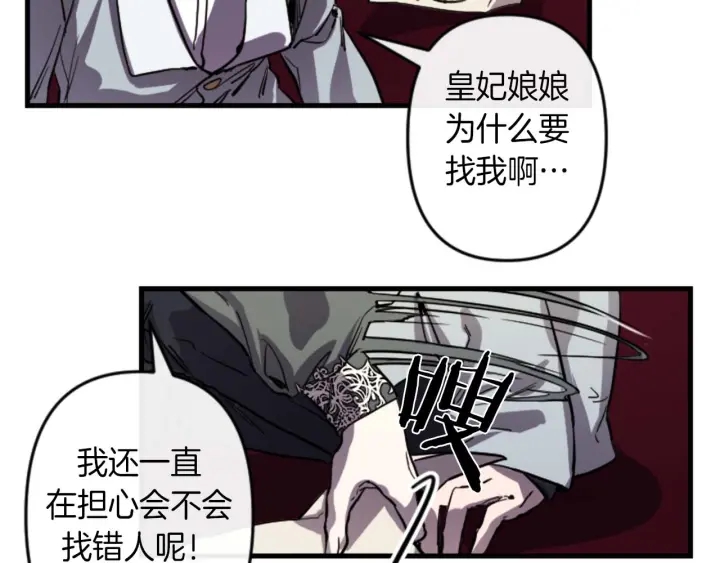 第14话 布置冥堂6