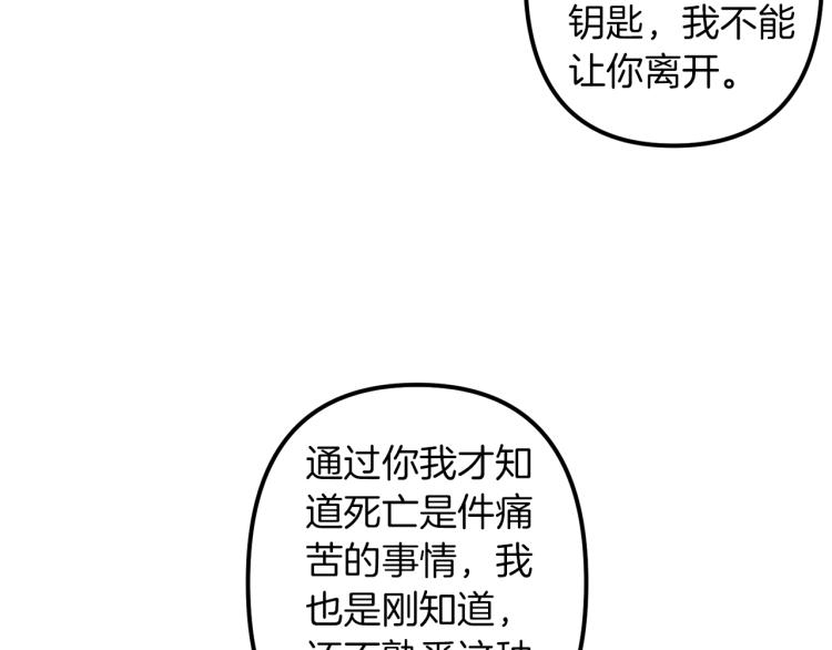 第36话 善与恶43
