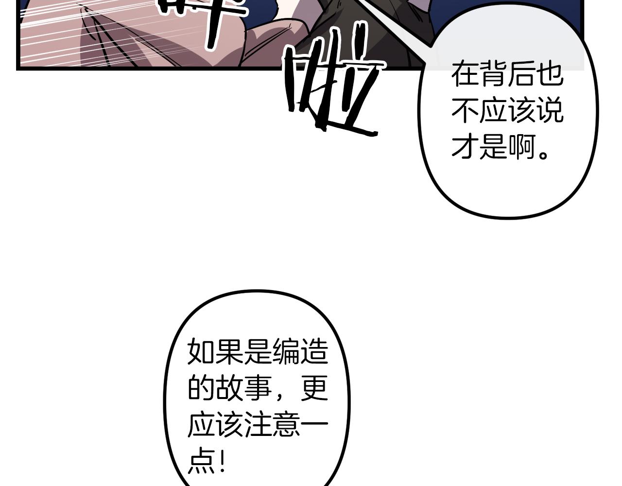 第29话 被神选择的人类8