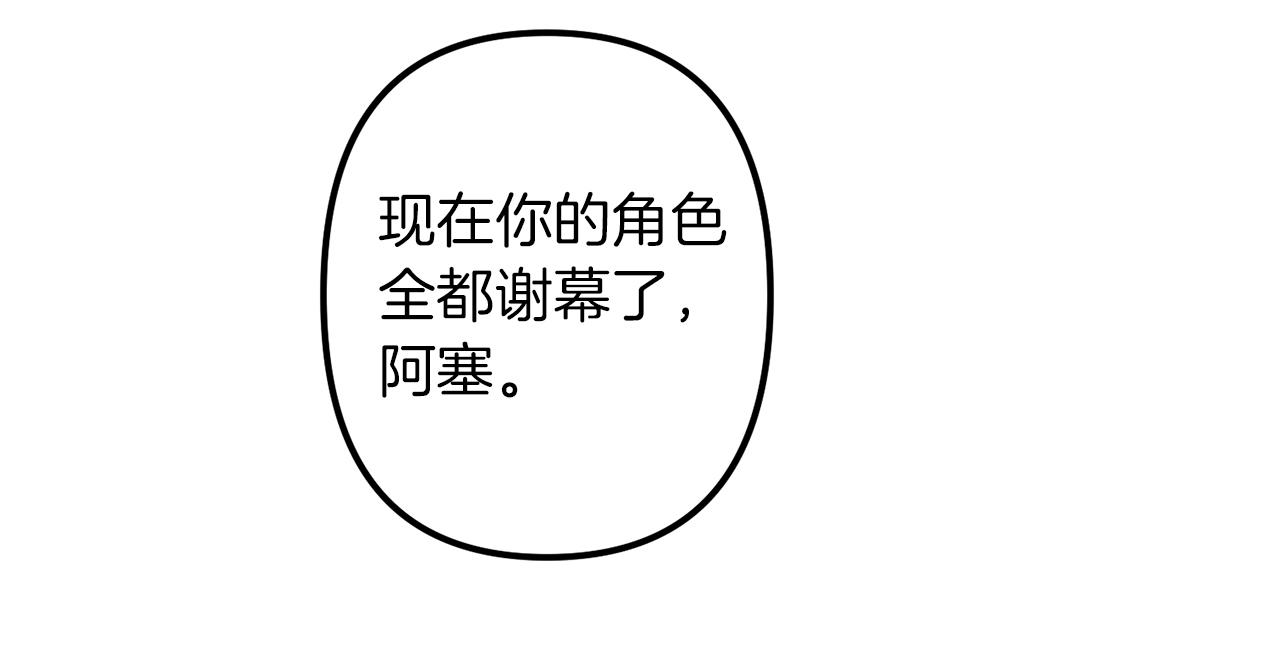 第41话 消失的皇帝90