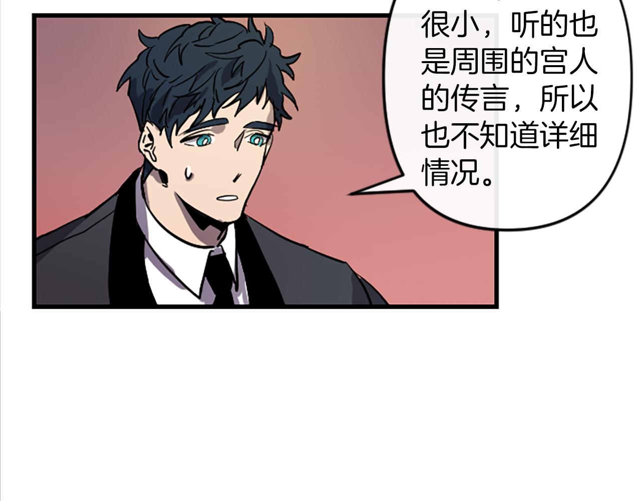第15话 心怀鬼胎100