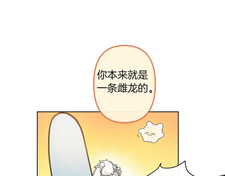 第1话 白龙与战士167