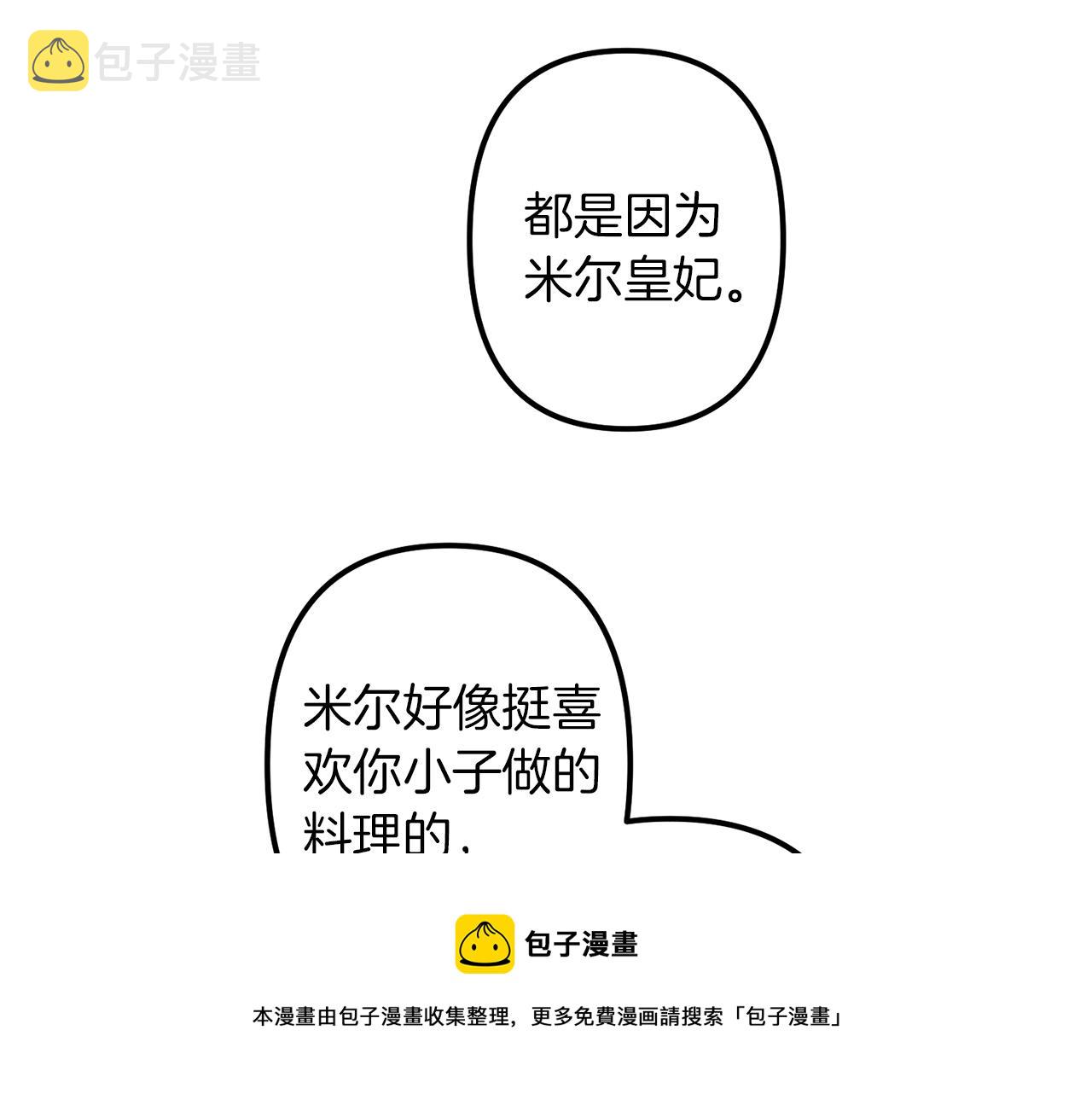 第28话 迷上皇妃54