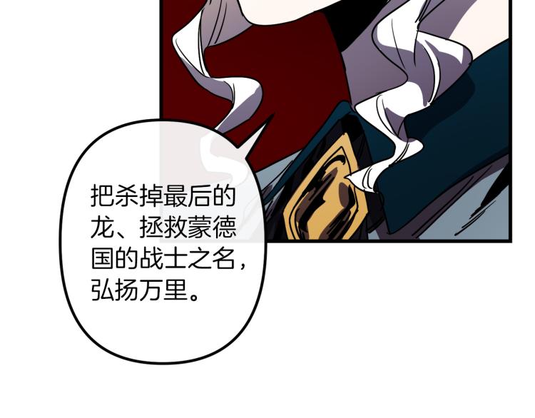 第33话 长矛比赛79