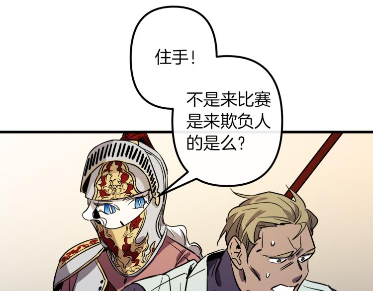 第34话 紧张的比赛77