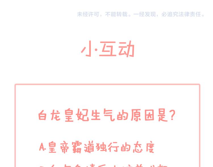 第7话 打脸皇帝95