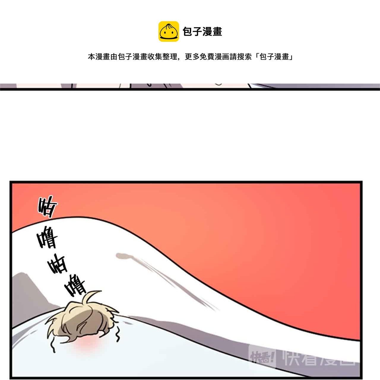 第12话 撩而不自知108