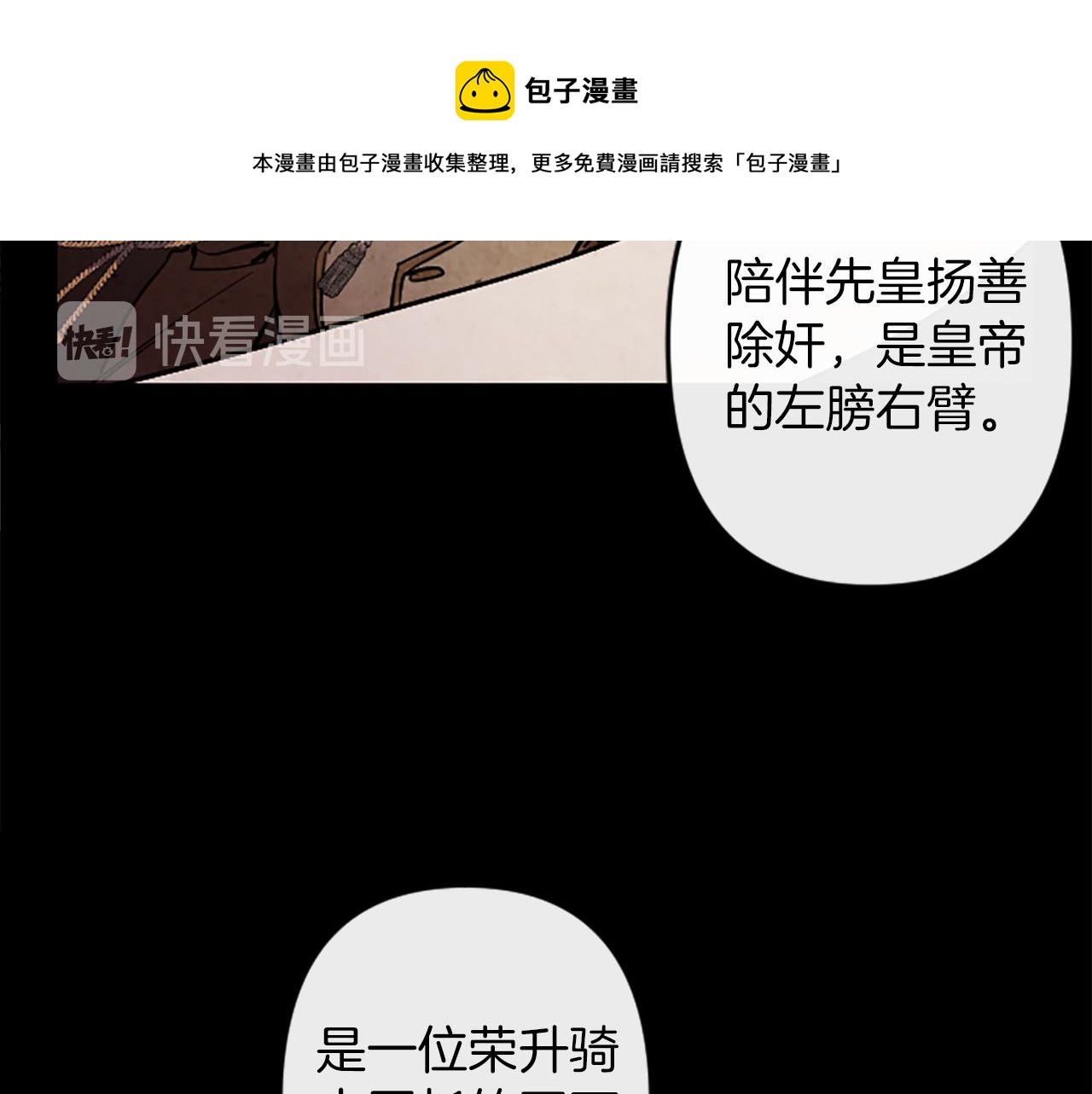 第15话 心怀鬼胎108