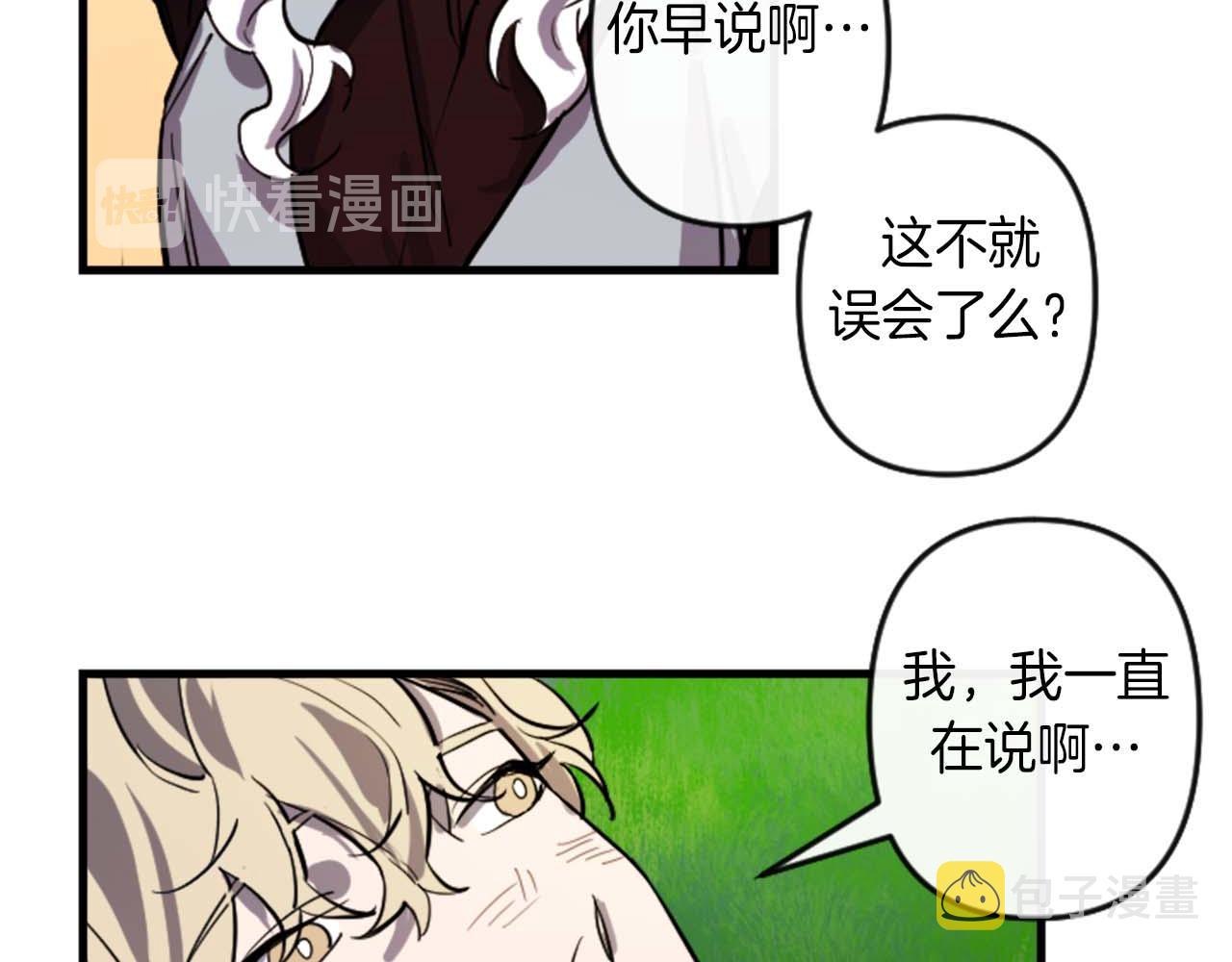 第11话 相约今晚1