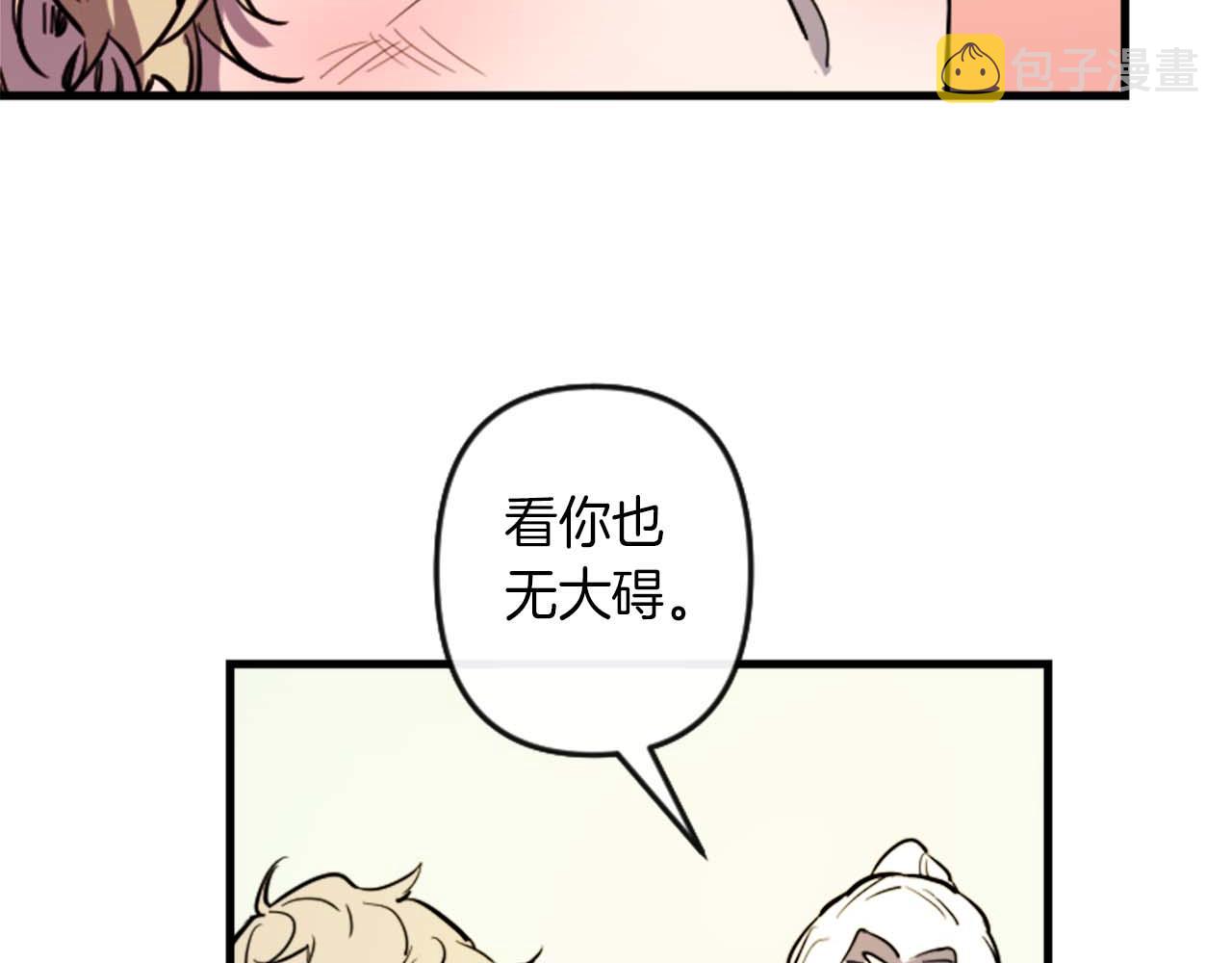 第11话 相约今晚9