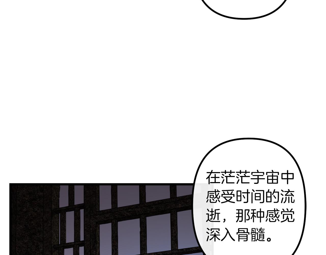 第44话 奇怪的地方101