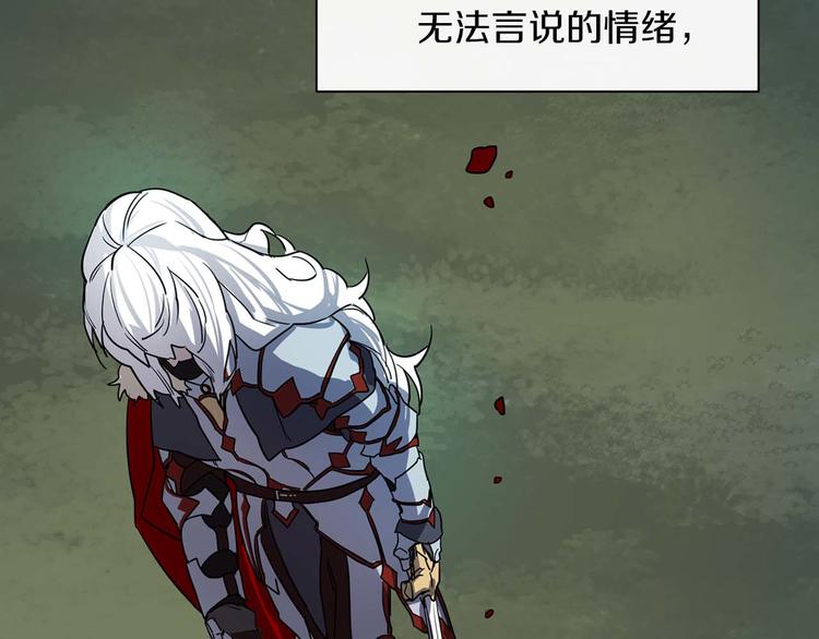 第1话 白龙与战士106