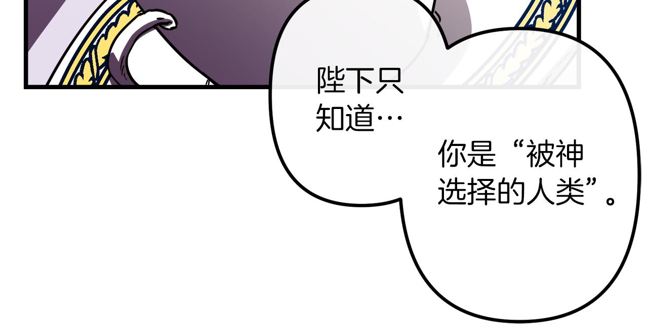第29话 被神选择的人类58