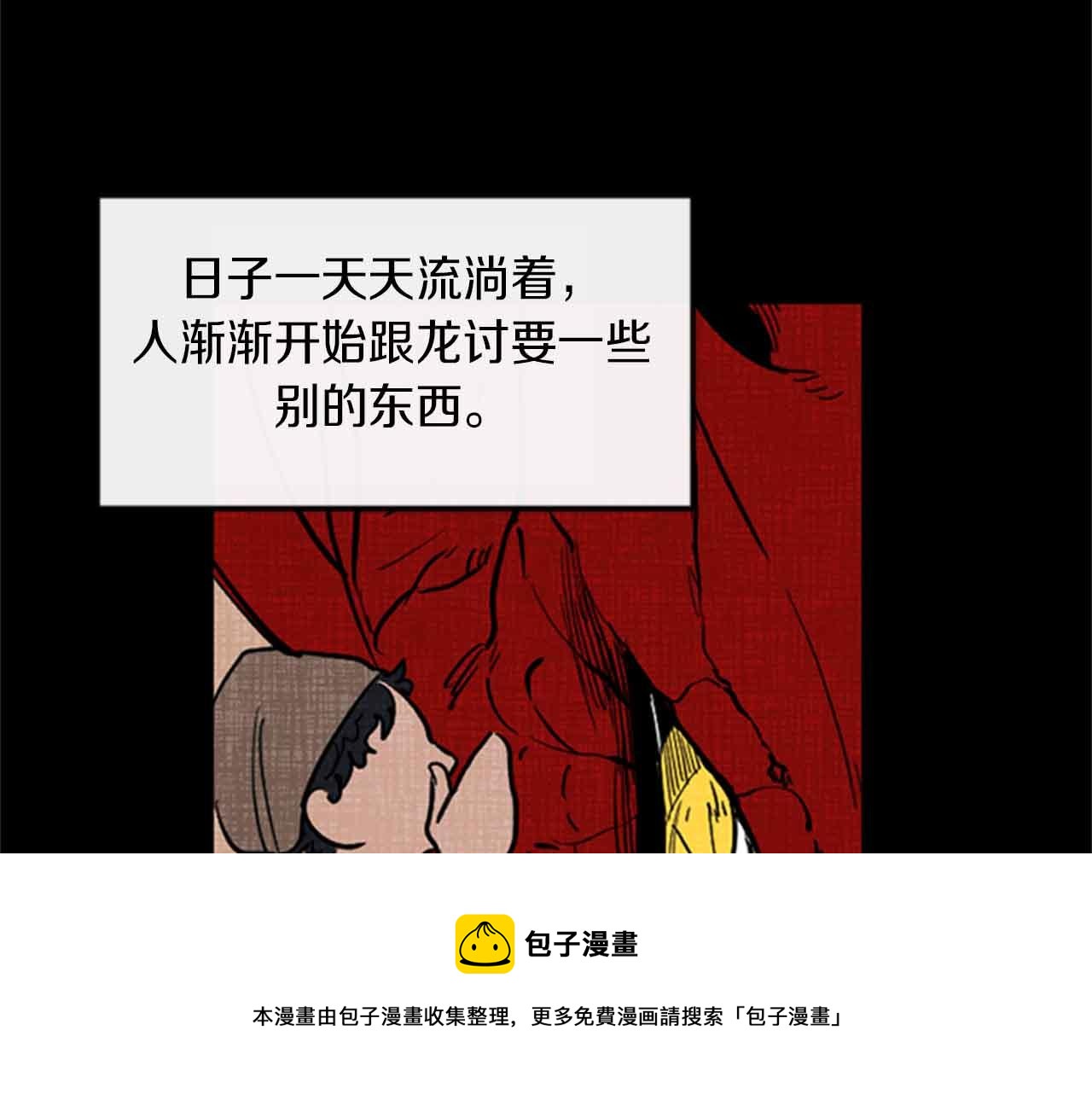 第12话 撩而不自知10
