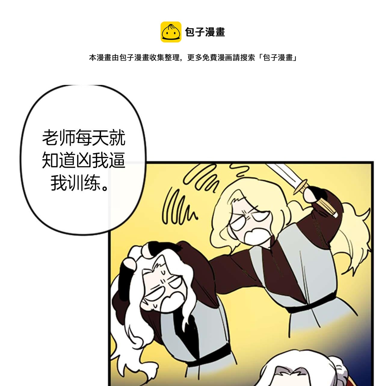 第12话 撩而不自知74