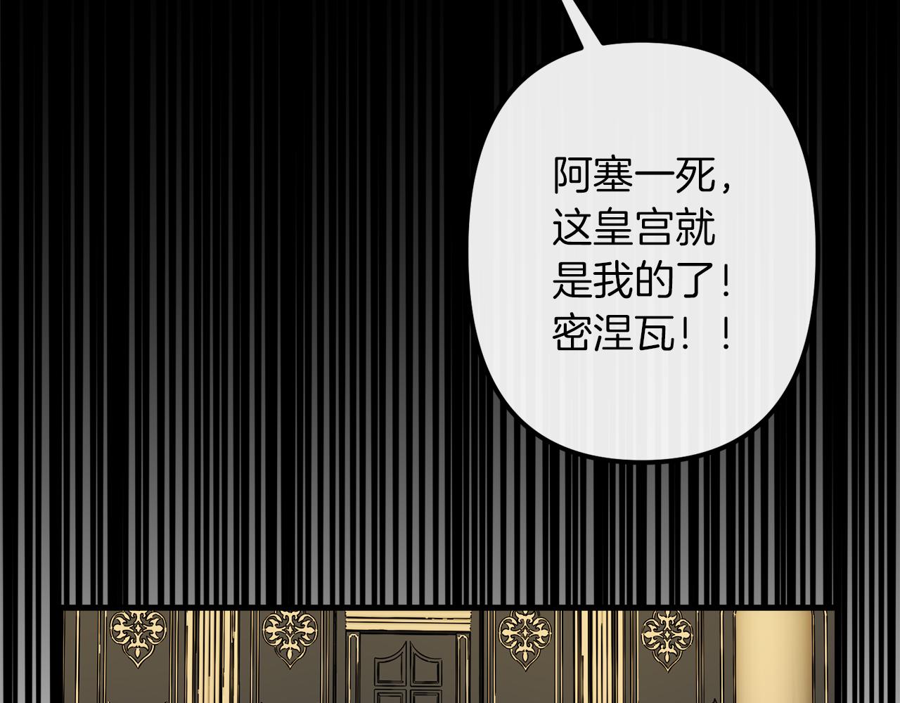 第43话 皇后的过去102