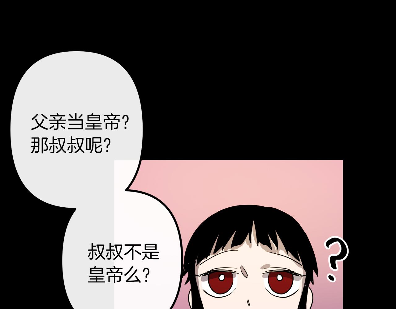 第43话 皇后的过去60