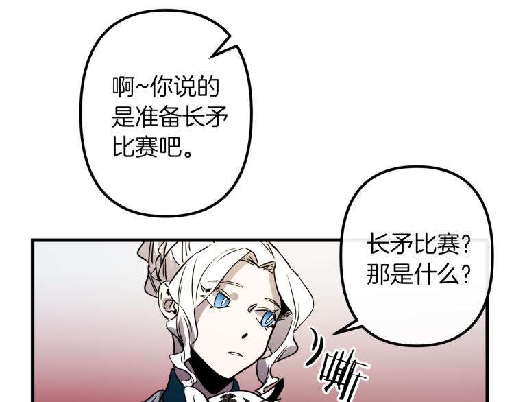 第33话 长矛比赛45