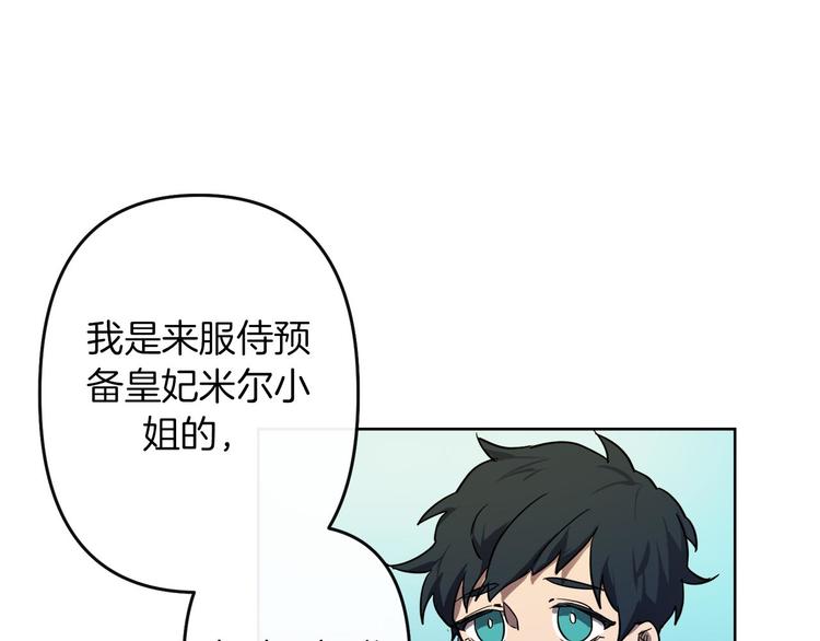 第3话 被囚禁54