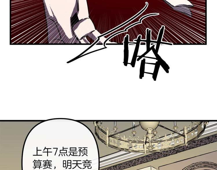 第33话 长矛比赛110