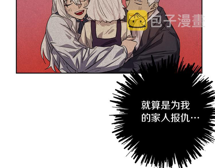 第4话 结盟76