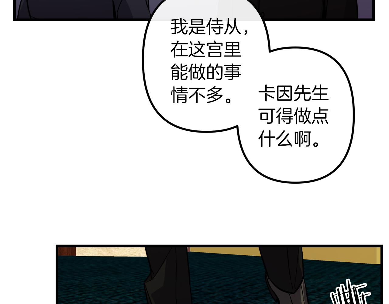 第44话 奇怪的地方64