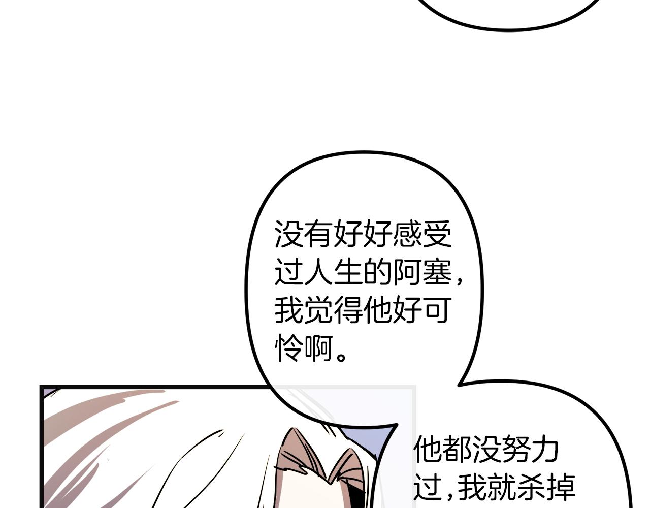 第48话 偿还84