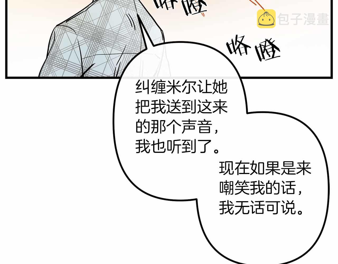 第50话 你一定要幸福啊43