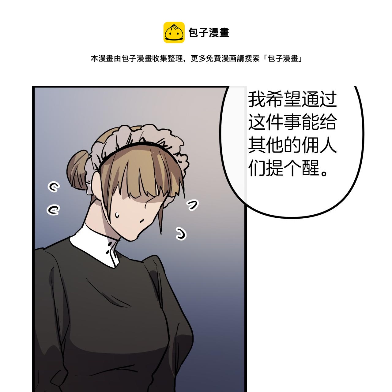 第29话 被神选择的人类30