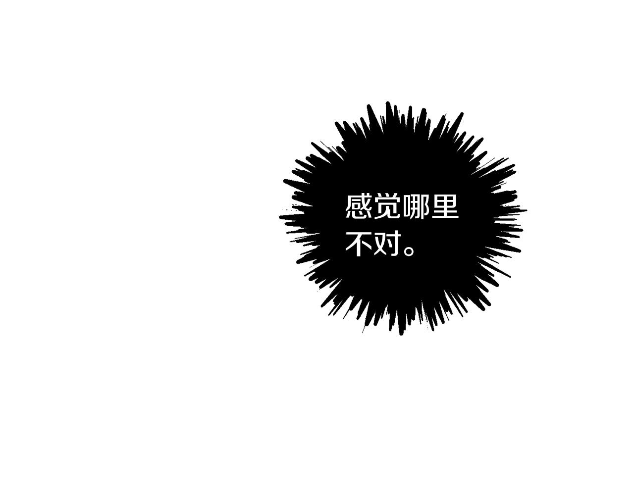 第44话 奇怪的地方94