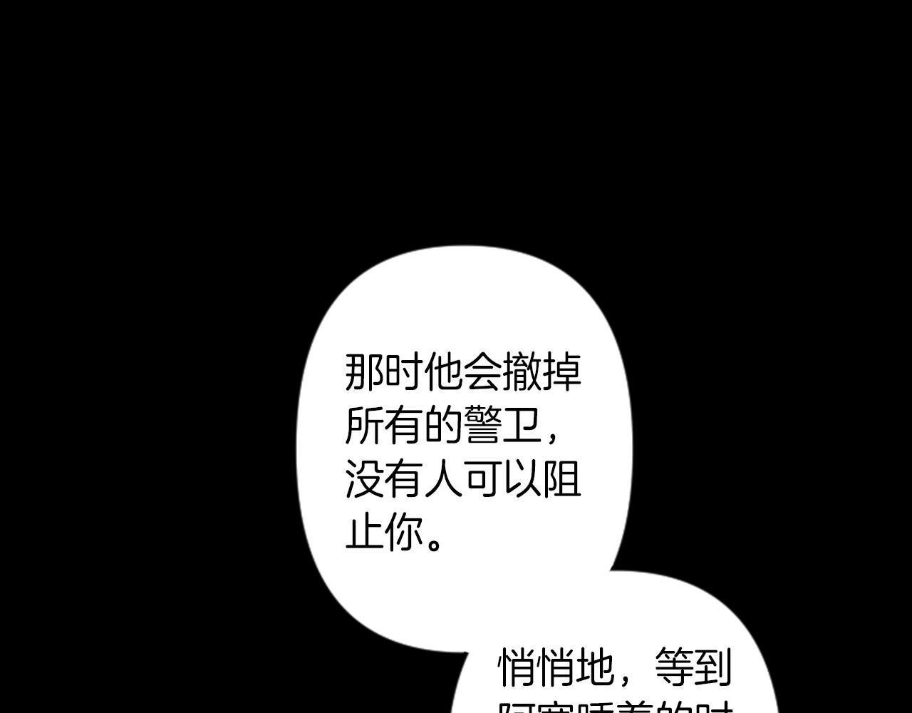 第10话 筹谋刺杀73