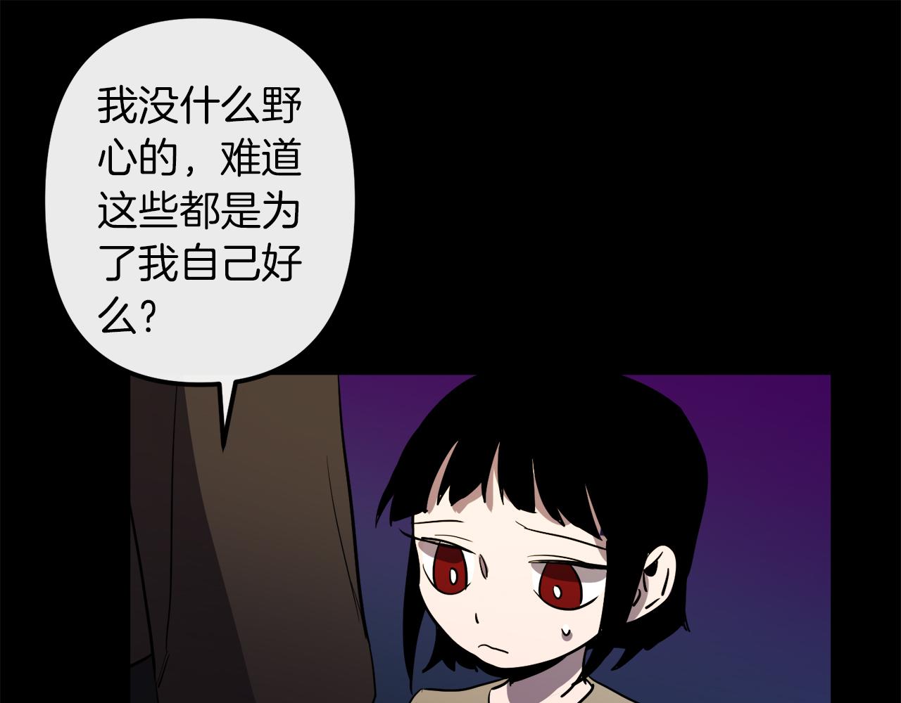 第43话 皇后的过去17