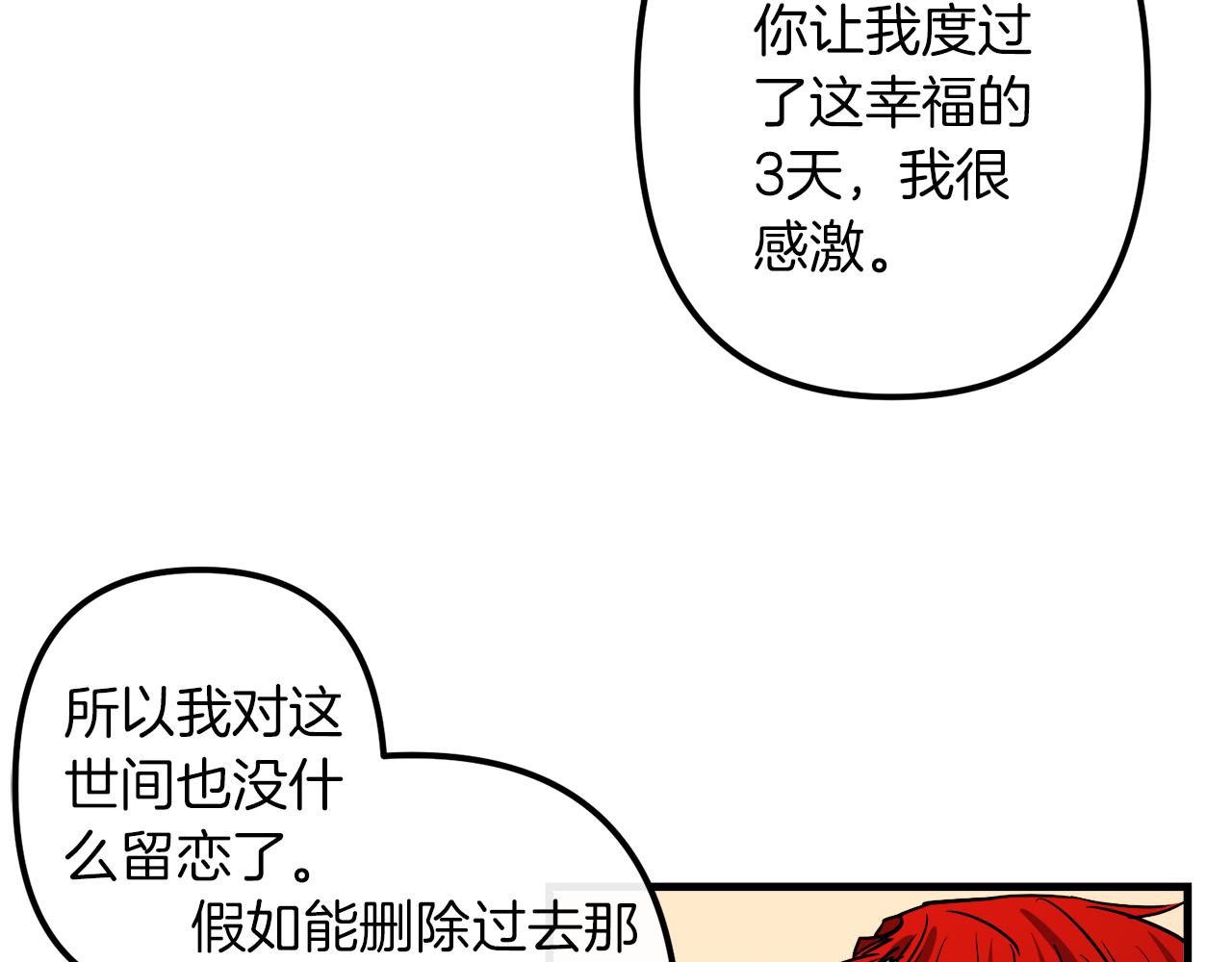 第49话 最後的时间81